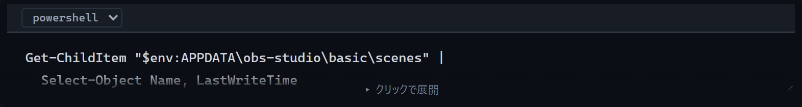コードブロック
