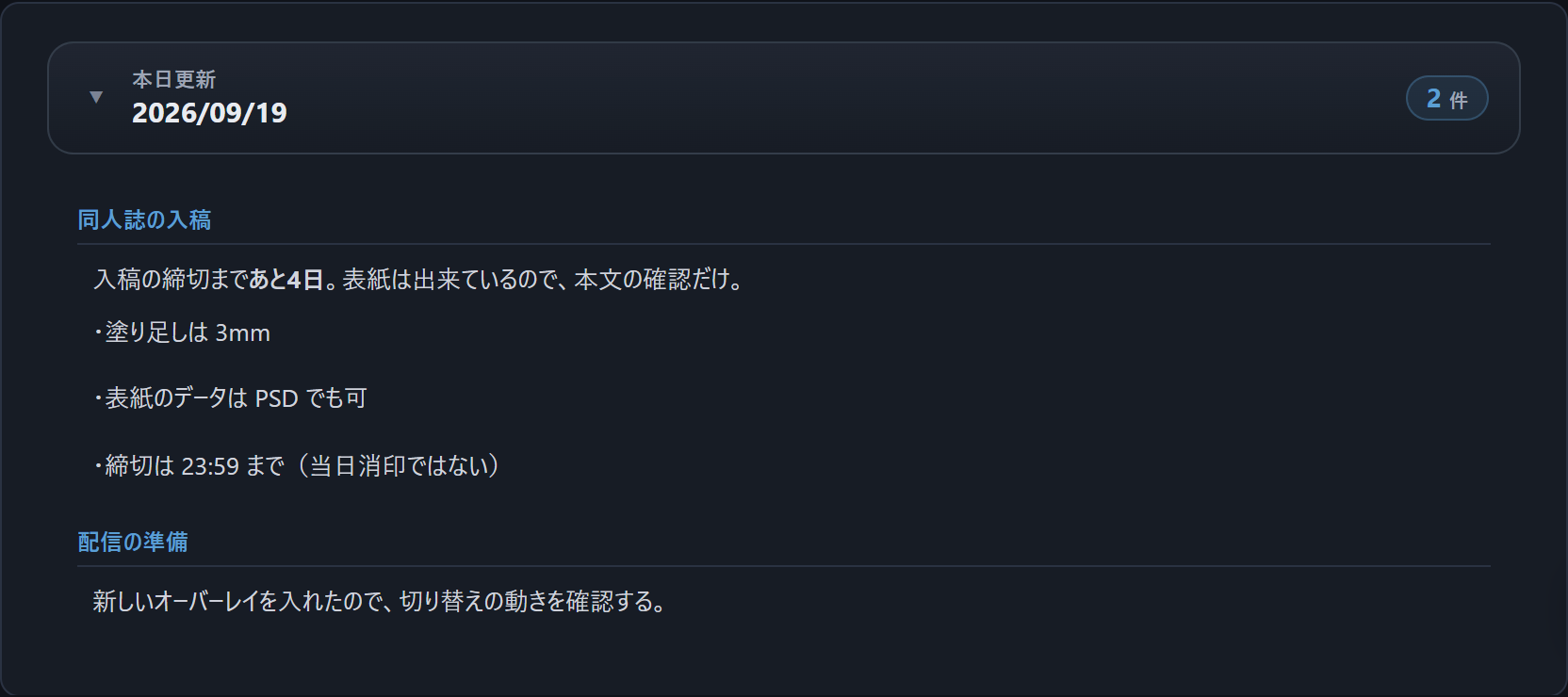 本日更新の一覧